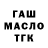 Дистиллят ТГК Wax odal pride