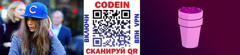 Купить где  Ревда  Кодеин Purple Drank 