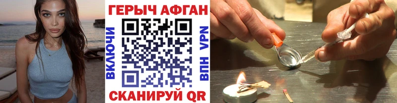 Купить закладки  Ревда  ГЕРОИН белый 