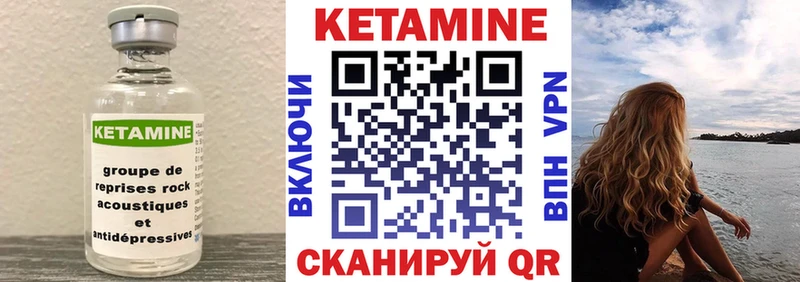 Купить закладки  Ревда  КЕТАМИН ketamine 