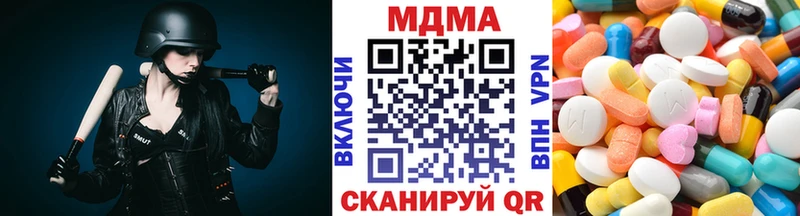 MDMA кристаллы  Купить  Ревда 