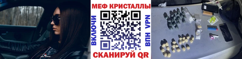 Купить  Ревда  Меф кристаллы 